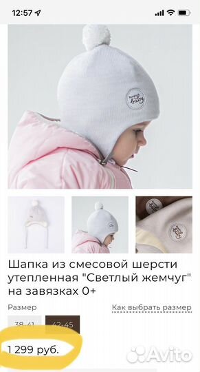 Шапка Бангли Бу