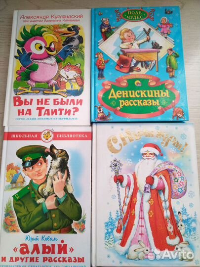 Книги для детей