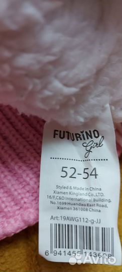 Шапка и воротник