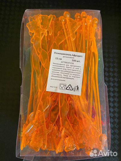 Размешиватель Афродита для коктейлей 15см, 100шт