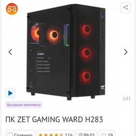 Пк ZET gaming ward H283