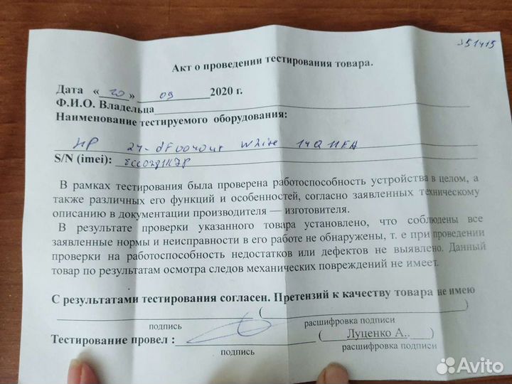 Моноблок HP 24 df0040ur(14Q11EA) 8/256- память