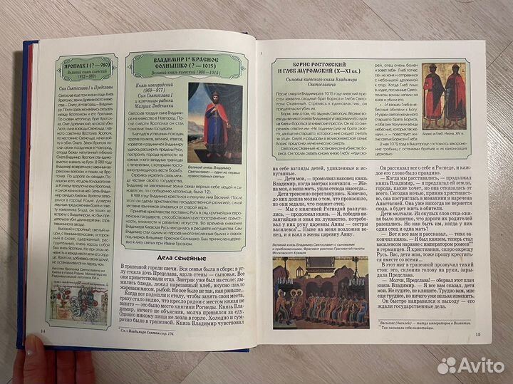 Герои Русской истории. Энциклопедия