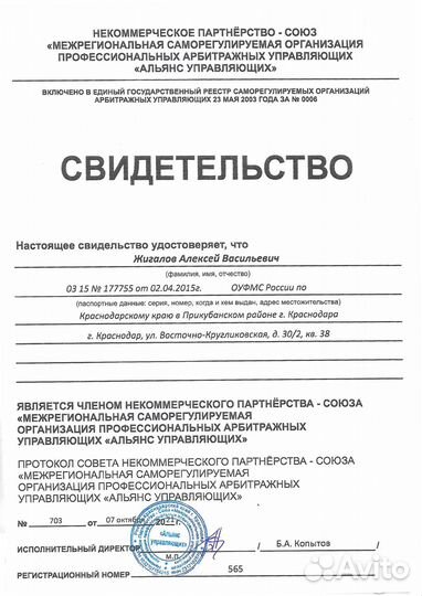 Банкротство физлиц списание долгов в Краснодаре