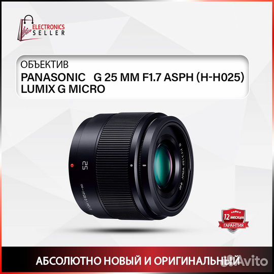 Panasonic G 25 MM F1.7 asph (H-H025) lumix G MIC B