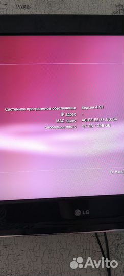 Игровая приставка ps3 slim