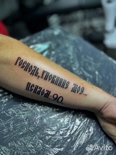 Тату мастер