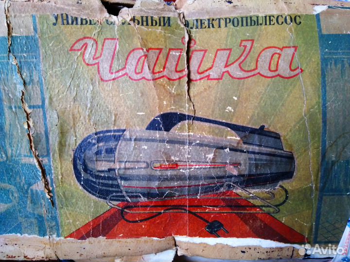 Антикварный ретро винтажный пылесос 