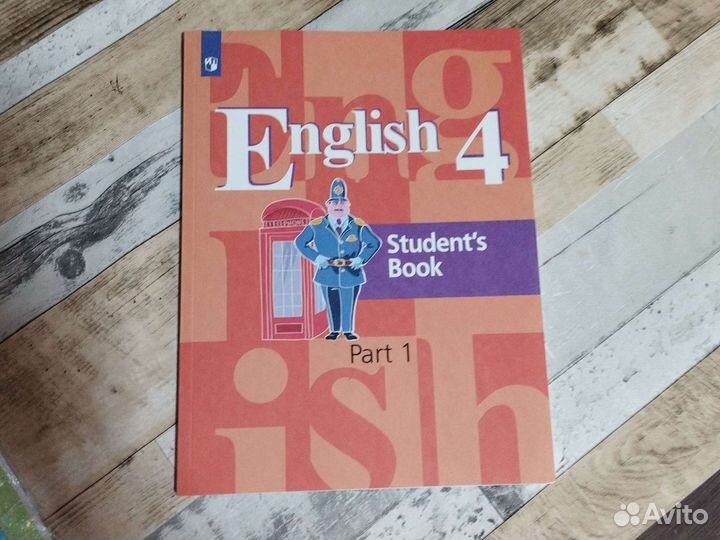 Учебник English 4 p.1 Кузовлёв. Новый