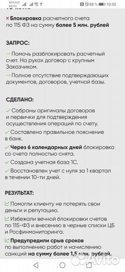 Бухгалтерские услуги для строительных компаний