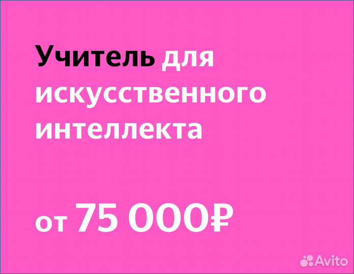 Преподаватель для нейросети по написанию текстов