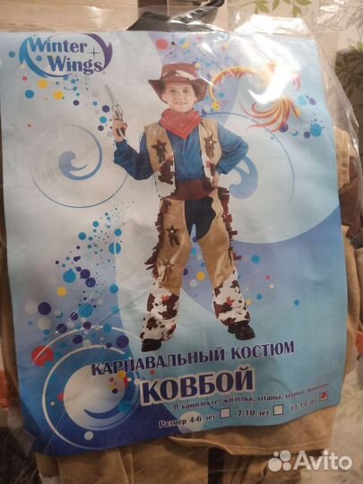 Костюмы карнавальные для мальчиков (новые)
