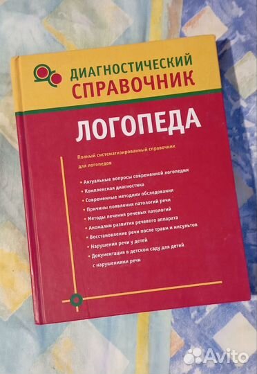 Учебное пособие