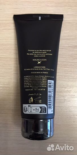 Новый гель для душа Mauboussin Elixir Pour Elle