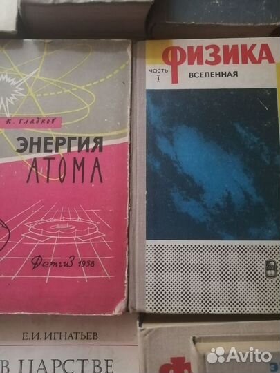 Книги по физике для педагога