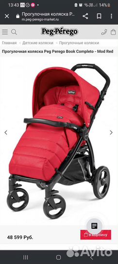 Коляска Peg Perego Book