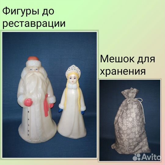 Дед мороз и Снегурочка под ёлку. Пара № 35