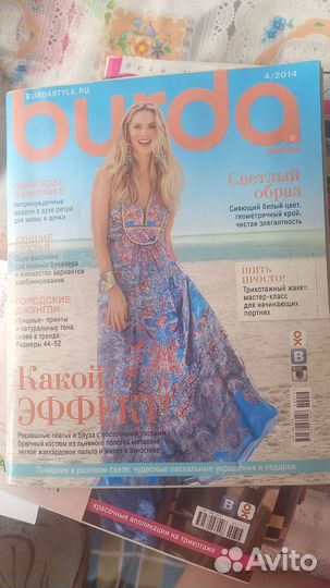 Журналы Бурда старые
