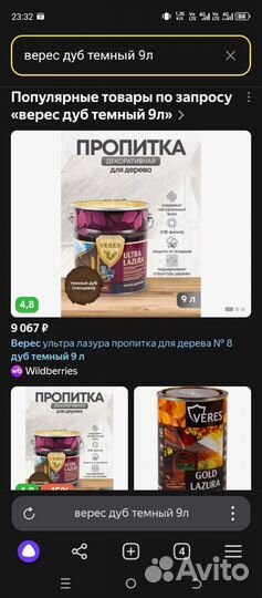 Пропитка для дерева