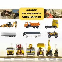 Автоподбор. Проверка авто перед покупкой, Гродно