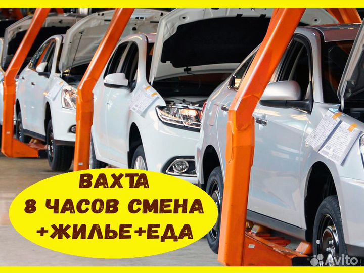 Сварщик Работа вахтой Выплаты еженед. Проживание +