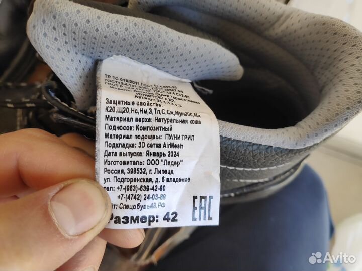 Ботинки рабочие мужские 42 размер