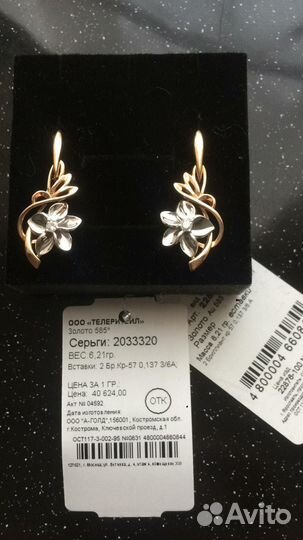 Золотые серьги