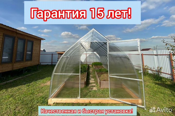 Теплица Капелька