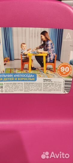 Стульчик детский