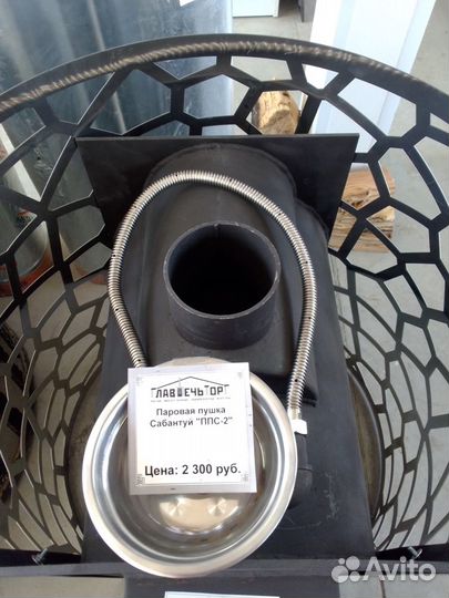 Печь для бани Саванна 20