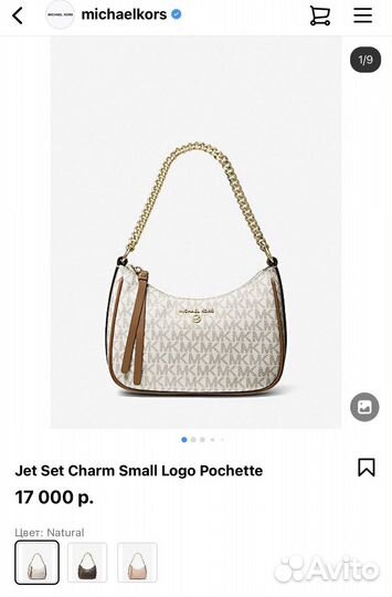 Сумка женская Michael Kors оригинал