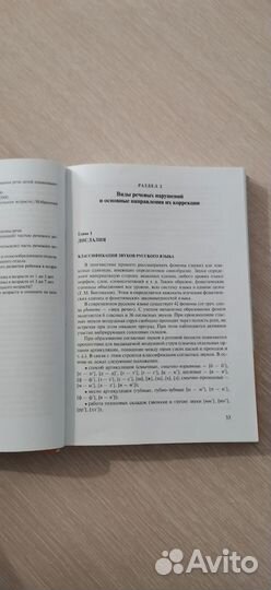 Основы дошкольной логопедии Филичева Чиркина