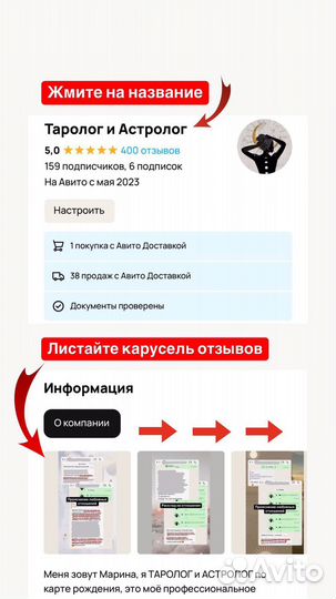 Таролог, Астролог, натал, соляр, уроки кармы