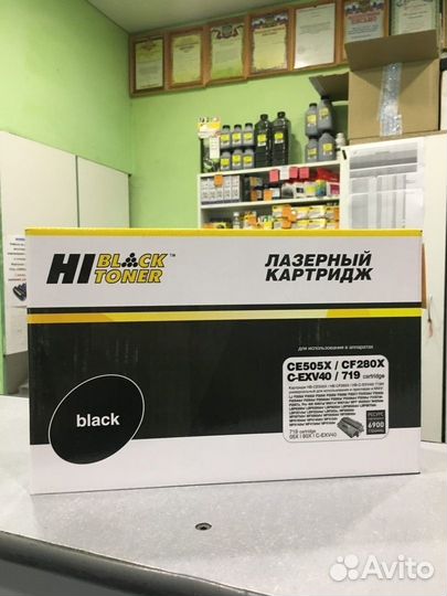 Картридж HP для принтера мфу эйчпи тонер замена