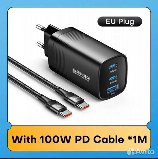 Зарядное устройство 65W + кабель 100Вт