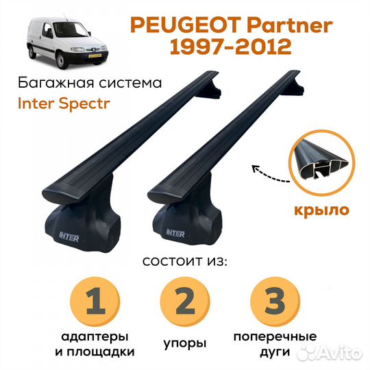 Багажник Peugeot Partner(Партнер) Spectr Крыло Чер