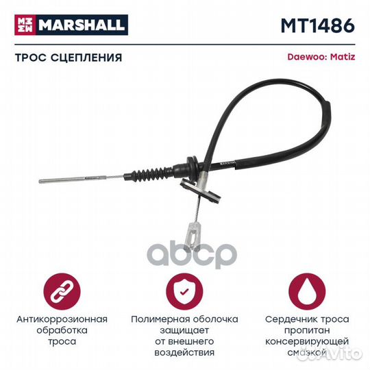 Трос сцепления Daewoo Matiz 98- Daewoo Matiz