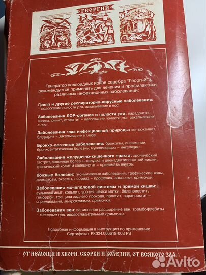 Ионизатор воды серебряный