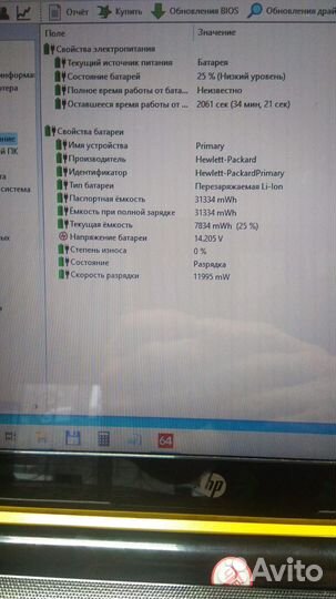 HP 15-b058sr Игровой i3/SSD/GF630 1Gb/Гарантия