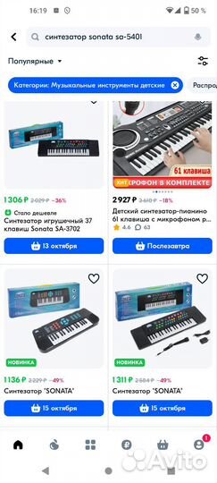 Синтезатор Sonata sa 5401