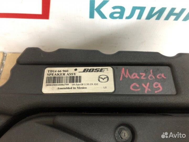 Сабвуфер Mazda Cx9 TB 3.7 2008