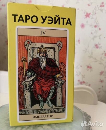 Карты taro уэйта
