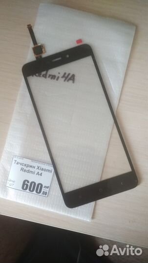 Тачскрин Xiaomi RedMi 4A