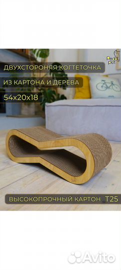 Когтеточка для кошек