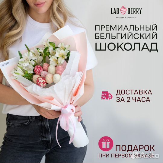 Сладкий букет с клубникой в шоколаде и цветами