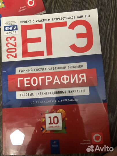 Еге география