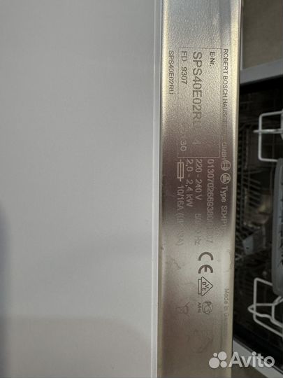 Посудомоечная машина Bosch