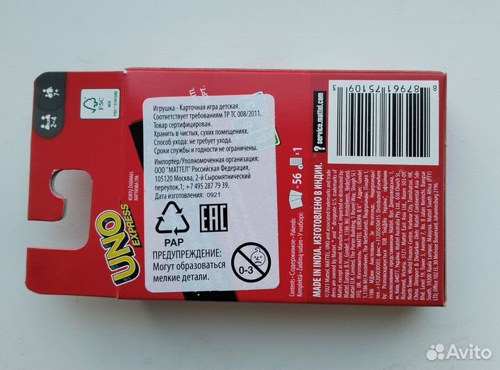 Новая настольная игра Uno Express