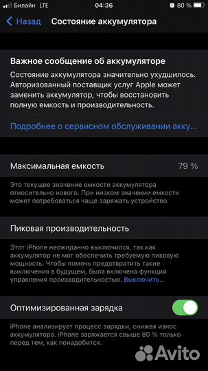 iPhone 8 Plus, 64 ГБ