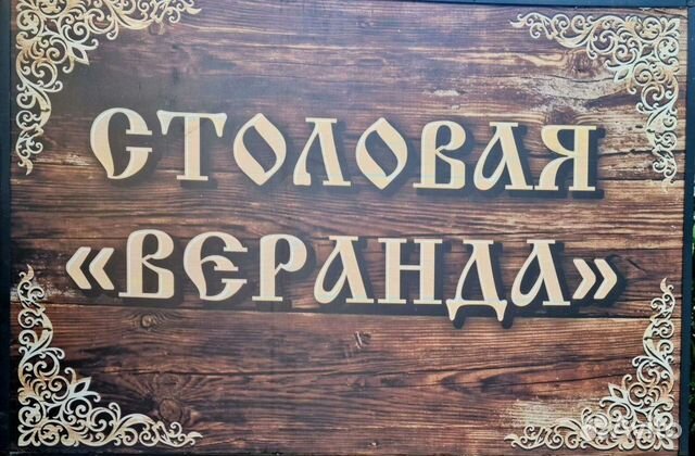 Повар холодного цеха